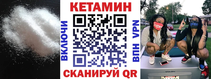 Кетамин ketamine  Старый Крым 
