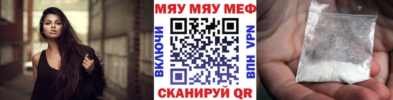 Меф мяу мяу  Старый Крым